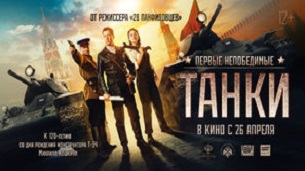 Tanki – Tancurile (2018)