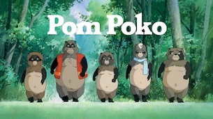 Pom Poko (1994)