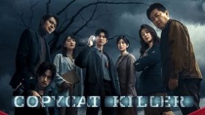 Copycat Killer (2023)